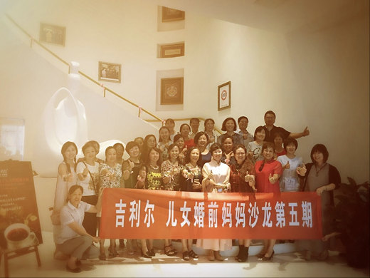 Mother's Salon (Mother's Class)